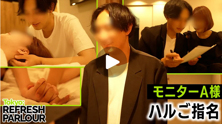 【BOY-635】リフレッシュパーラーご利用イメージ「ハル」偏